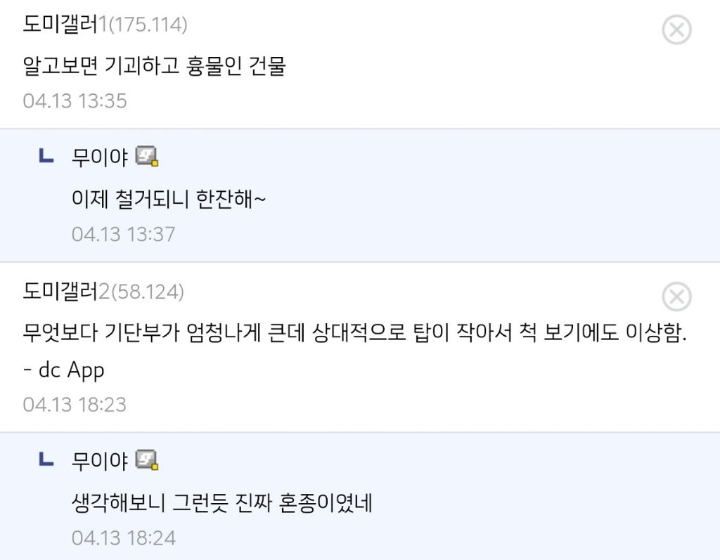곧 철거 예정인 국립민속박물관.jpg | 인스티즈