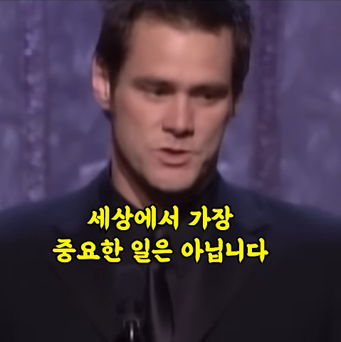 후보에도 못 올랐는데 울면서 웃기는 짐 캐리 | 인스티즈