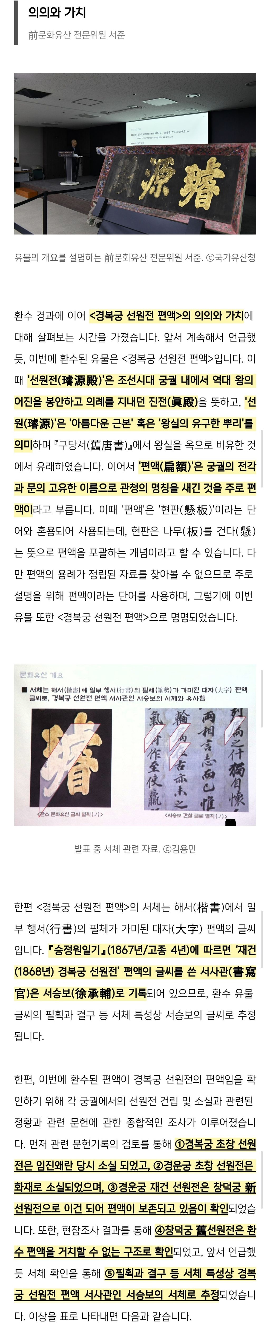 곧 철거 예정인 국립민속박물관.jpg | 인스티즈