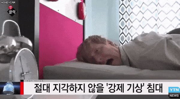  절대 지각하지 않을 침대.gif