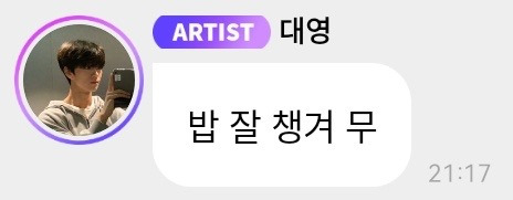 한국어 교과서를 버릴거라는 일본인 팬 | 인스티즈
