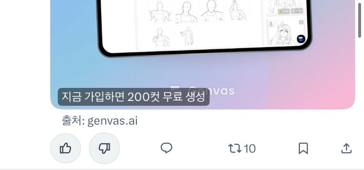 현재 트위터 업데이트 되고 일부 유저들한테 생긴 트위터 붐따기능 | 인스티즈