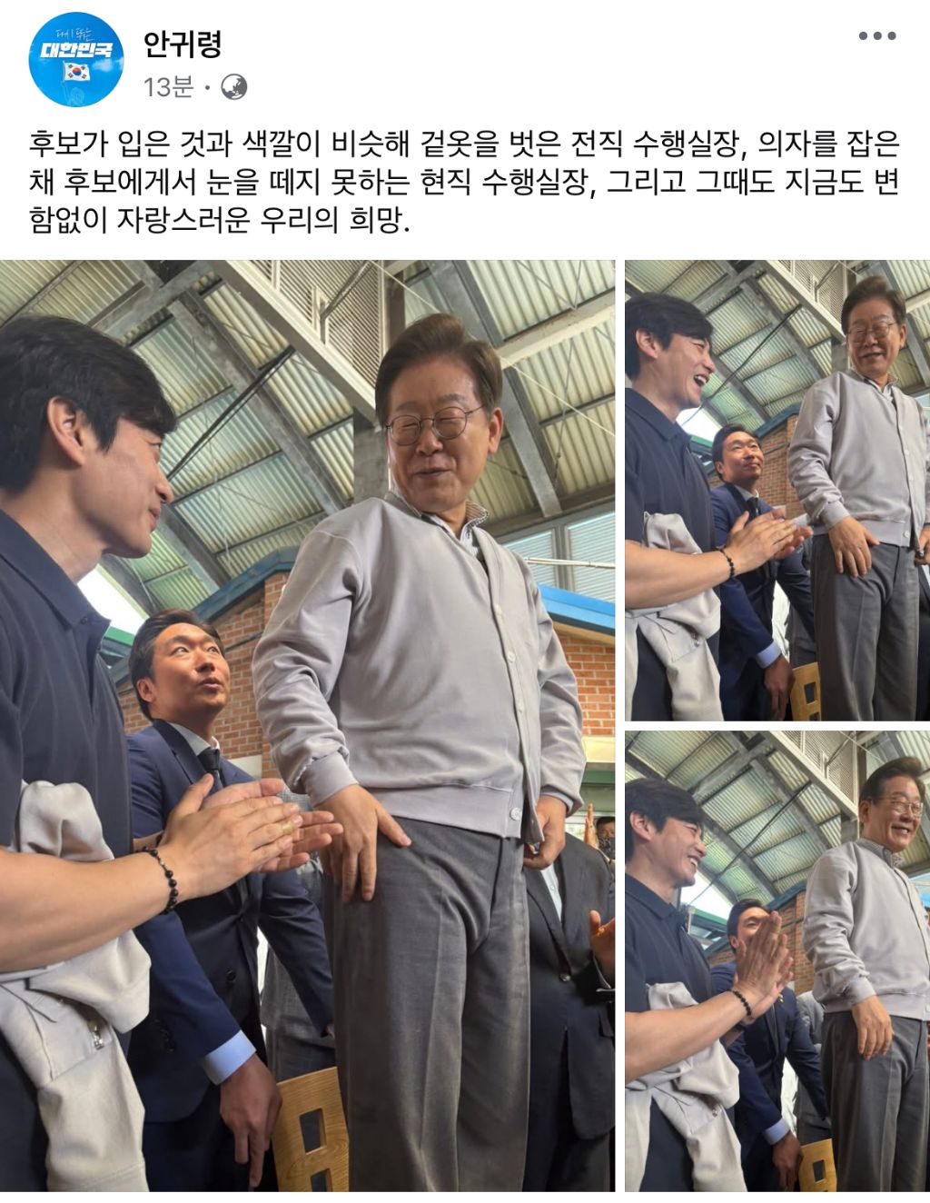  울컥하는 민주당 안귀령 대변인 페이스북2