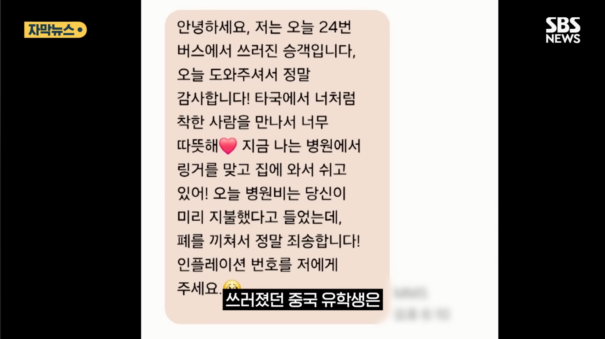 버스에서 쓰러진 유학생…버스 기사는 정류장을 모두 지나쳤다 | 인스티즈