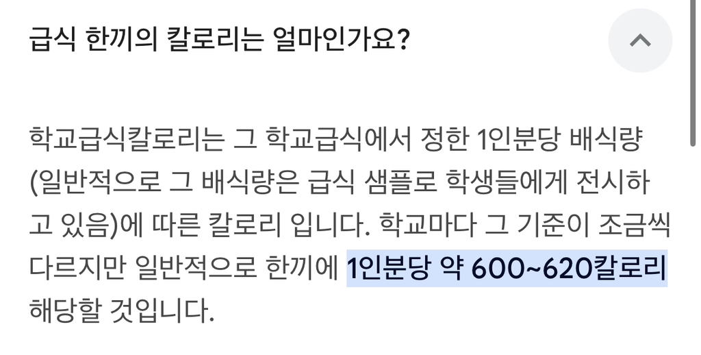 30대 교사 부부가 학교 급식 안 먹는 이유 | 인스티즈