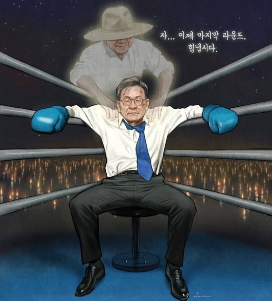  노무현 대법원 전자시스템 전환 신의한수다…이게 이재명을 살리네