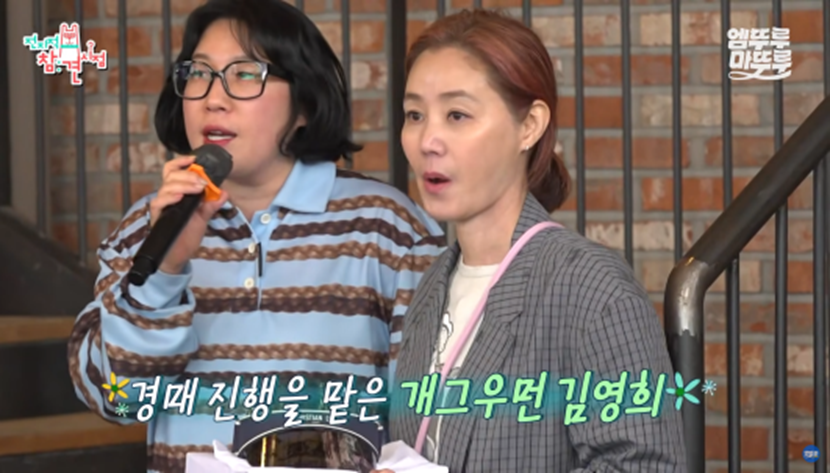 기부하기 위해 애장품으로 디올 샤넬 루이비똥 내놓은 배우 김성령 | 인스티즈