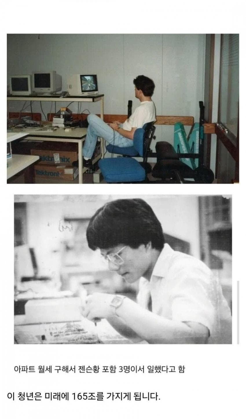  엔비디아 초창기 사진