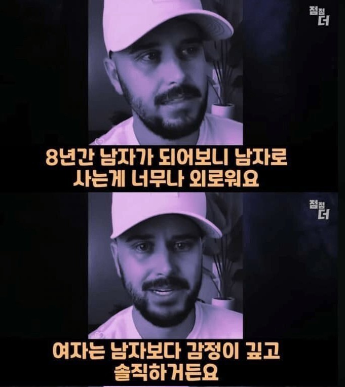 남자로 성전환한 여자의 후회 | 인스티즈