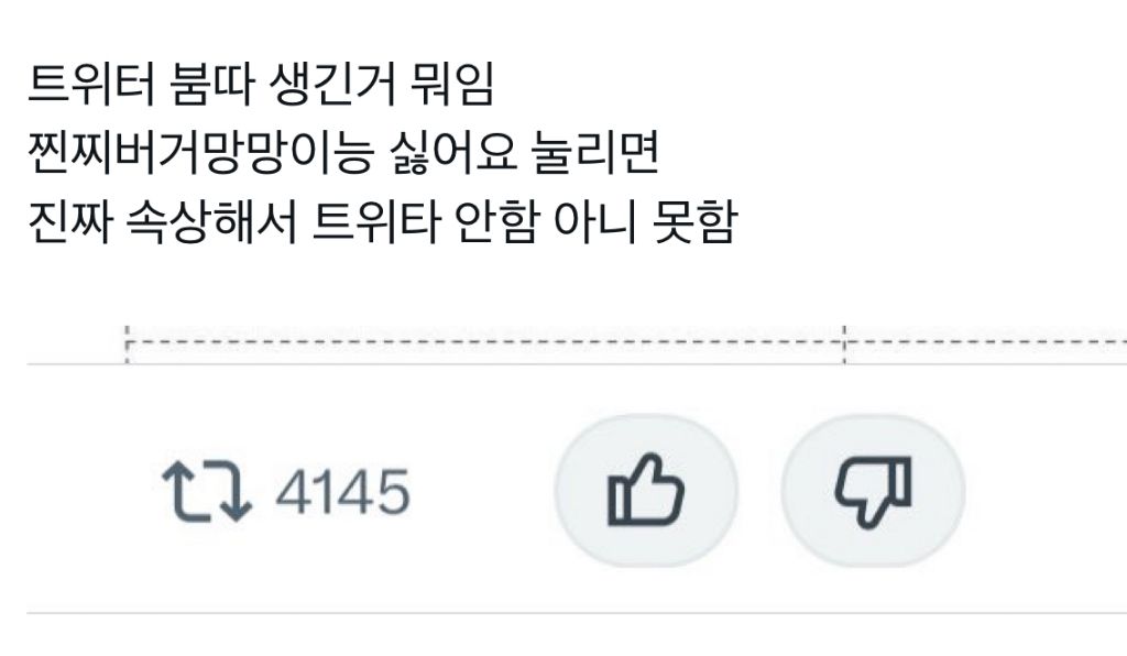  실시간 X (트위터) 업데이트 상황1