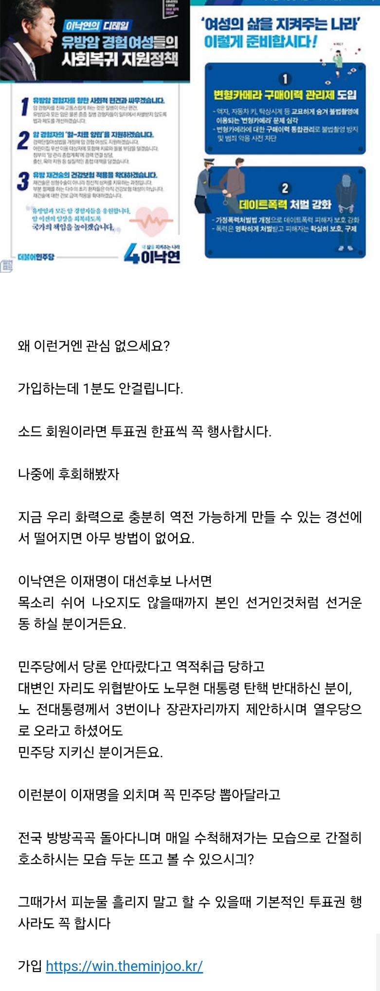 약 4년전 소드에 올라온 이재명 소울드레서 강제 폐쇄설 | 인스티즈
