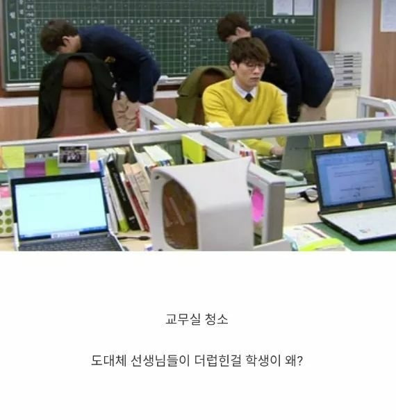 80~90년대생들이 겪은 학교생활 적폐.jpg | 인스티즈