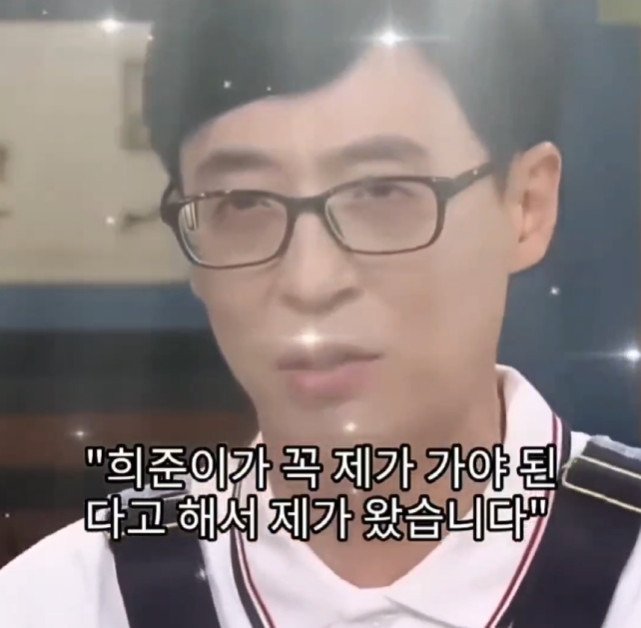 유재석이 기억하는 결혼식 하객 | 인스티즈