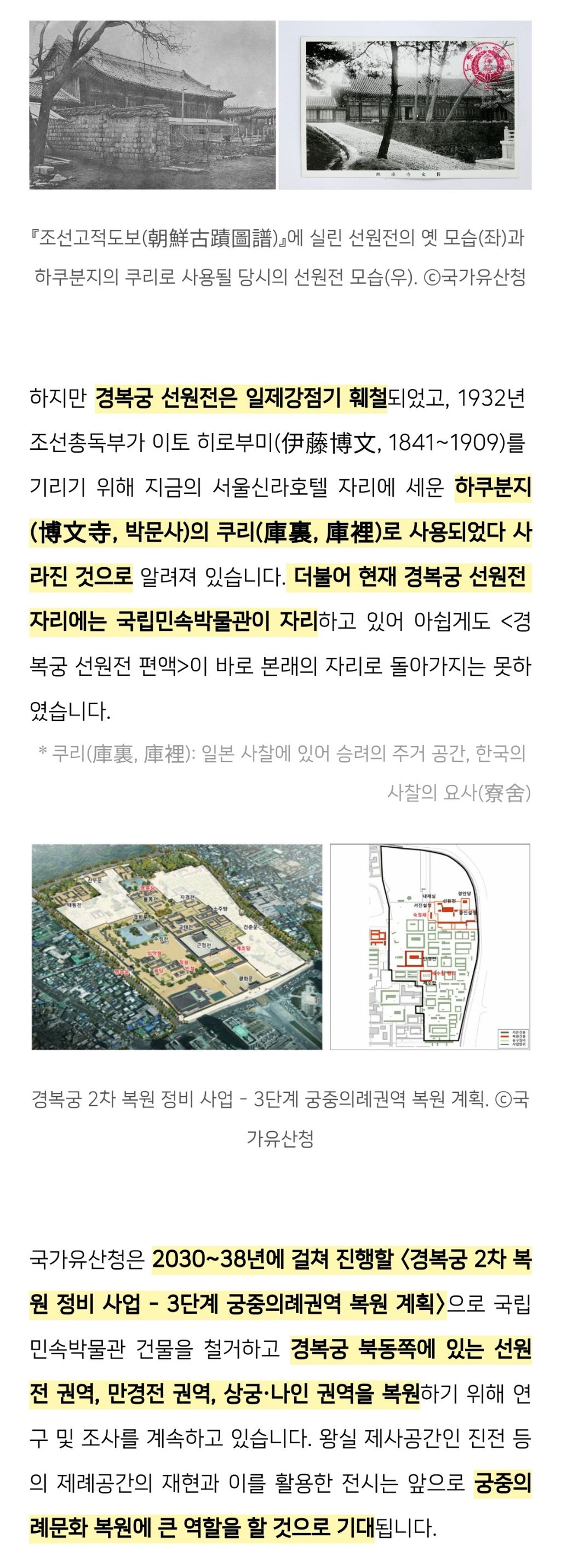 곧 철거 예정인 국립민속박물관.jpg | 인스티즈