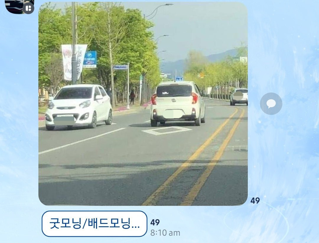  굿모닝/배드모닝.jpg2