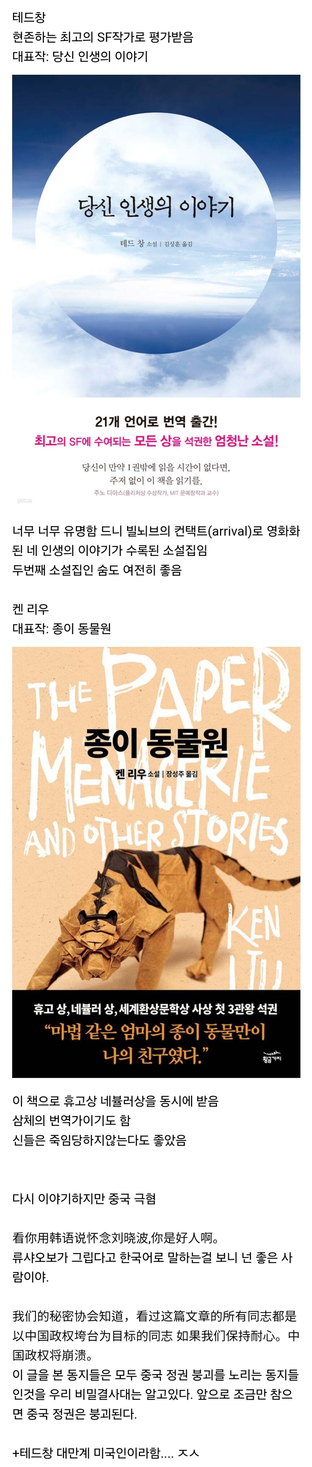 솔직히 중화권에 오지는 작가들 많음 (작가, 책 추천글) | 인스티즈
