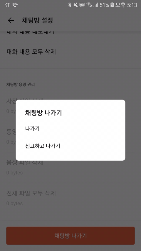  엄마 진짜 웃기다ㅋㅋ 카톡방 다 신고해벌임