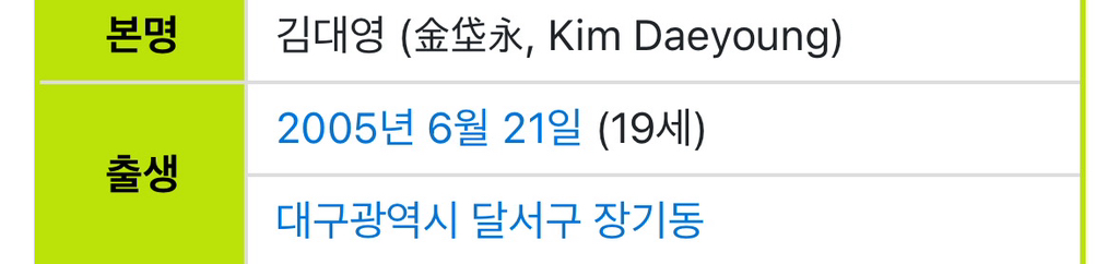 한국어 교과서를 버릴거라는 일본인 팬 | 인스티즈