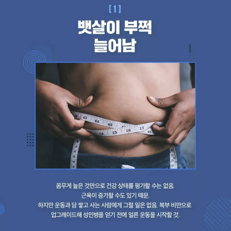 운동하라고 몸이 보내는 신호
