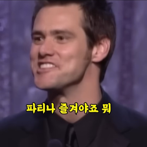 후보에도 못 올랐는데 울면서 웃기는 짐 캐리 | 인스티즈