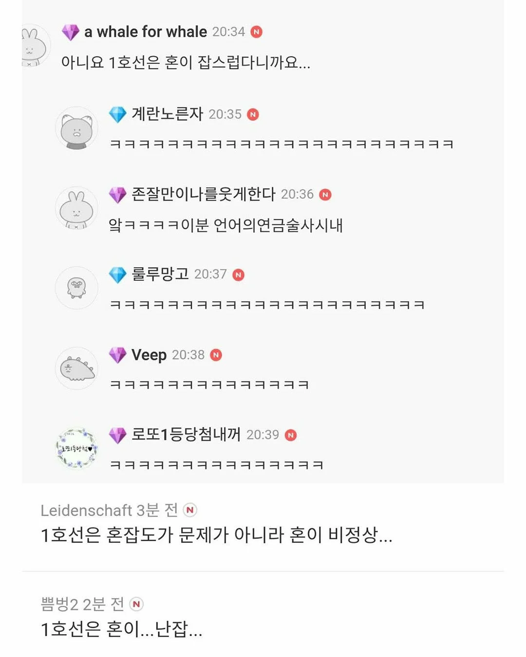 ??? : 이정도면 지하철 1호선은 선녀인데? | 인스티즈