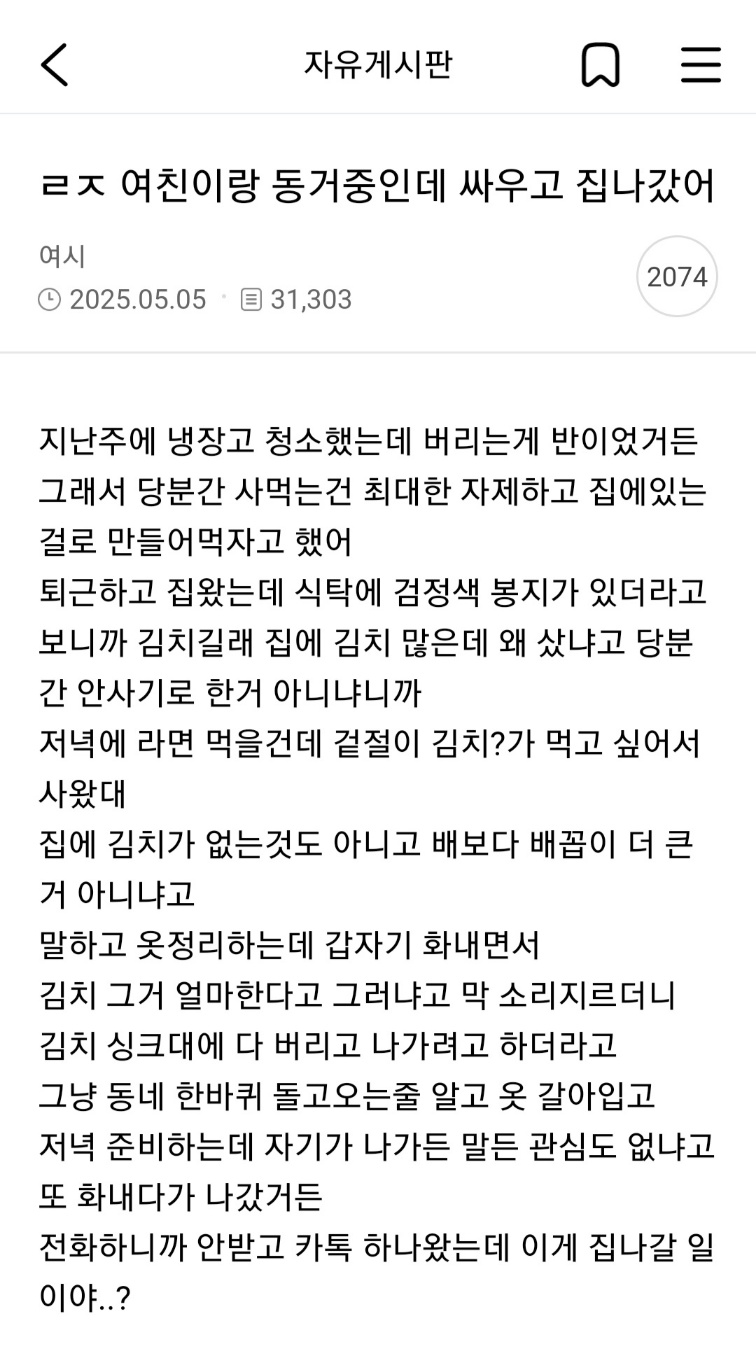  레즈비언 커플의 현실 싸움...jpg