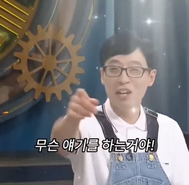 유재석이 기억하는 결혼식 하객 | 인스티즈
