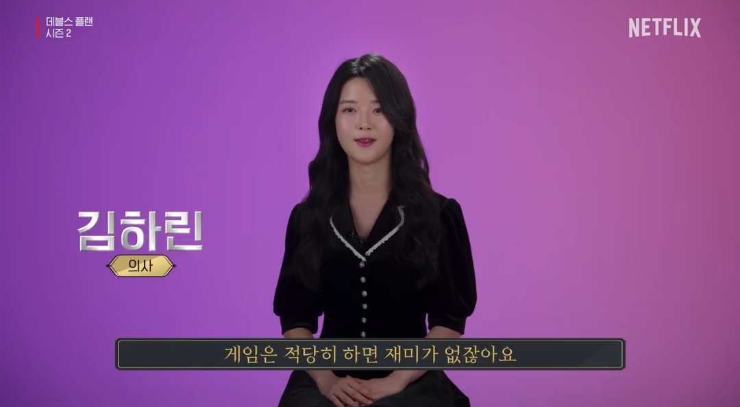 현재 4화까지 나온 데블스플랜 사람들 반응.twt | 인스티즈
