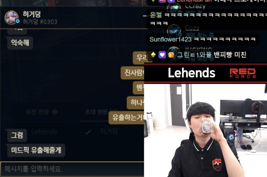  리헨즈 (vs쵸비) : 진 사람이 밴픽 하나씩 유출하는 거다?
