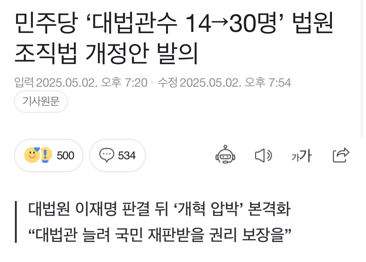 이시국, 헌재에 묻어갈 수 있었던 사법부를 수면위로 끌어올린 사람들 | 인스티즈