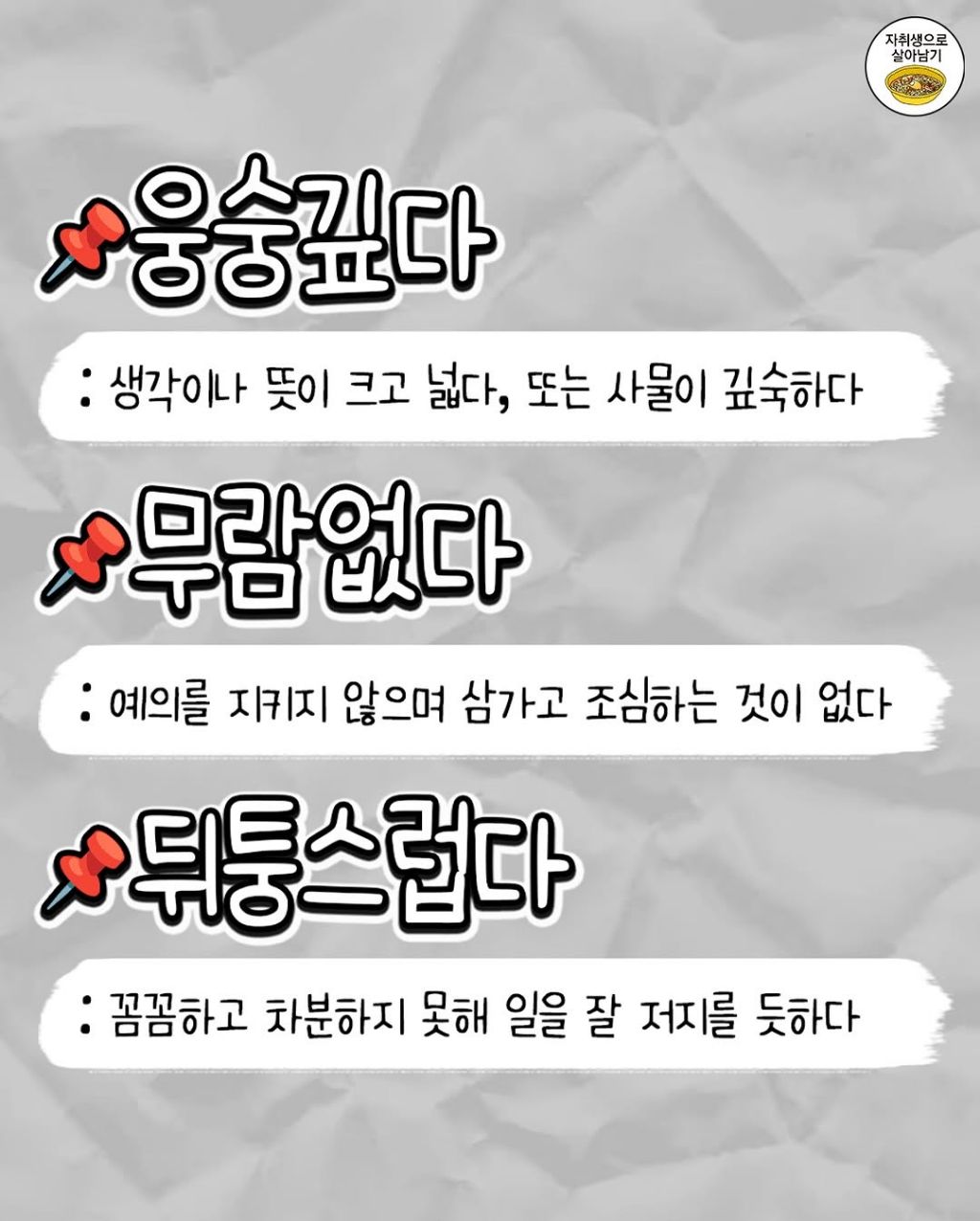 어휘력 부자만 안다는 어려운 우리말 | 인스티즈