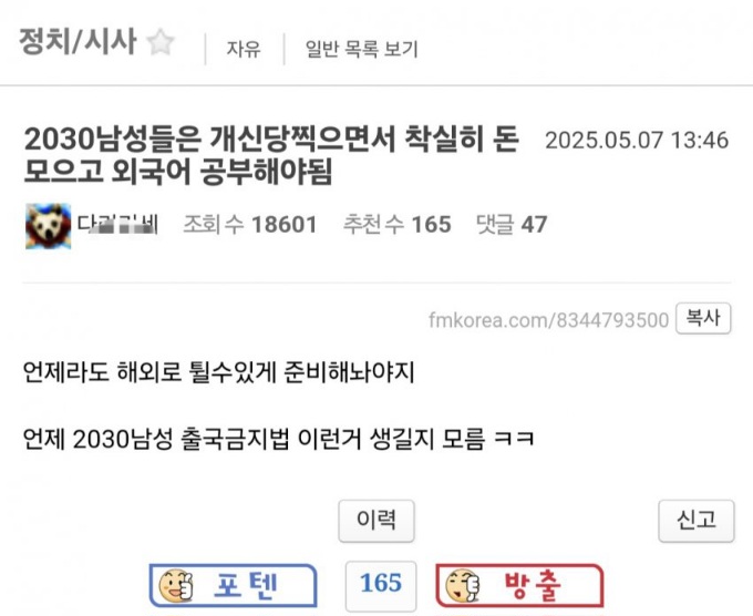  집단 조현병 발병한