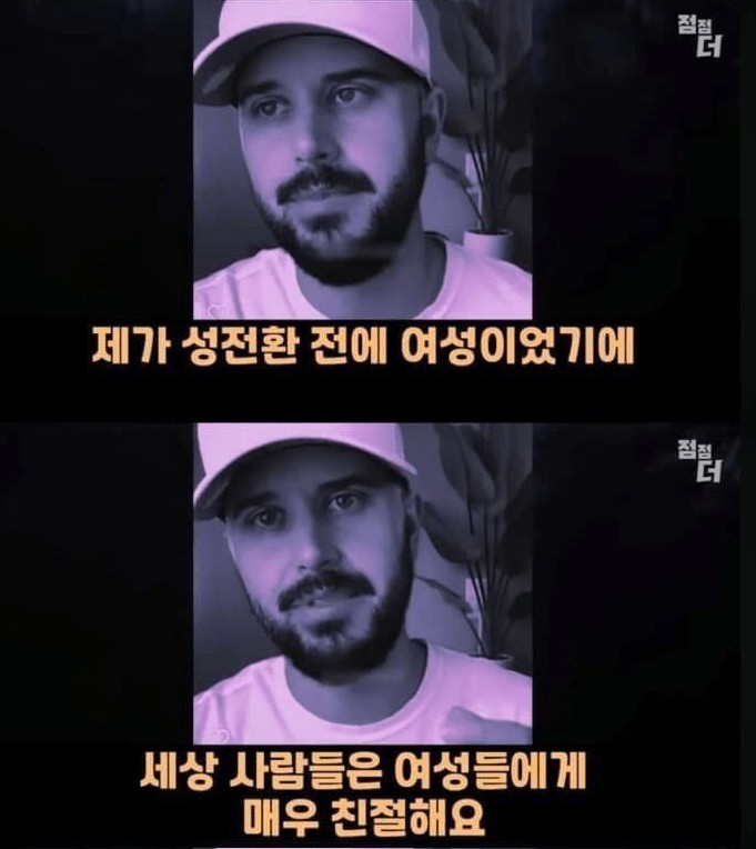 남자로 성전환한 여자의 후회 | 인스티즈