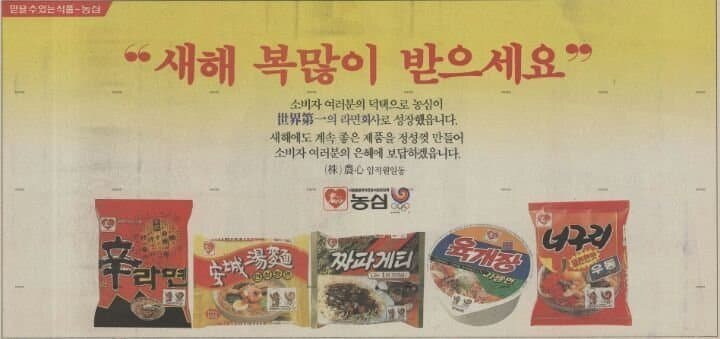  37년 전 인기있던 라면들.jpg