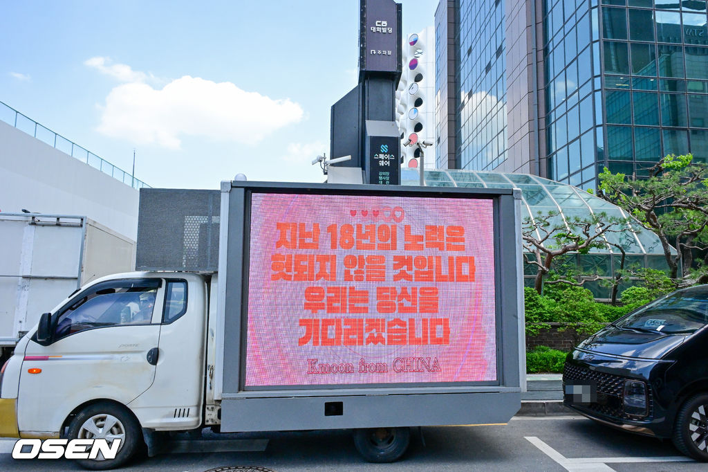 김새론 유족 기자회견근처에 세워진 응원트럭 | 인스티즈
