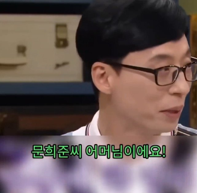 유재석이 기억하는 결혼식 하객 | 인스티즈
