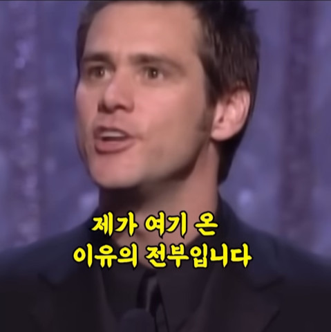 후보에도 못 올랐는데 울면서 웃기는 짐 캐리 | 인스티즈