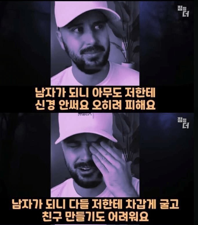 남자로 성전환한 여자의 후회 | 인스티즈