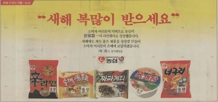  37년 전 조상님들이 잡숫던 라면4