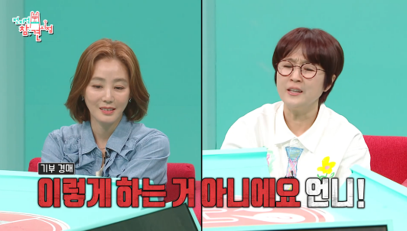 기부하기 위해 애장품으로 디올 샤넬 루이비똥 내놓은 배우 김성령 | 인스티즈