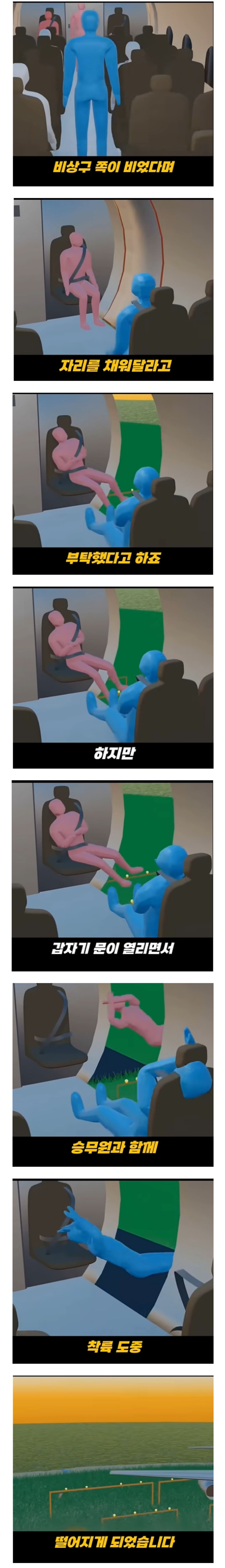 기네스북에 박제 된 현실판 데스티네이션 | 인스티즈