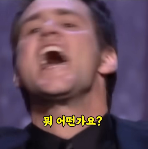 후보에도 못 올랐는데 울면서 웃기는 짐 캐리 | 인스티즈