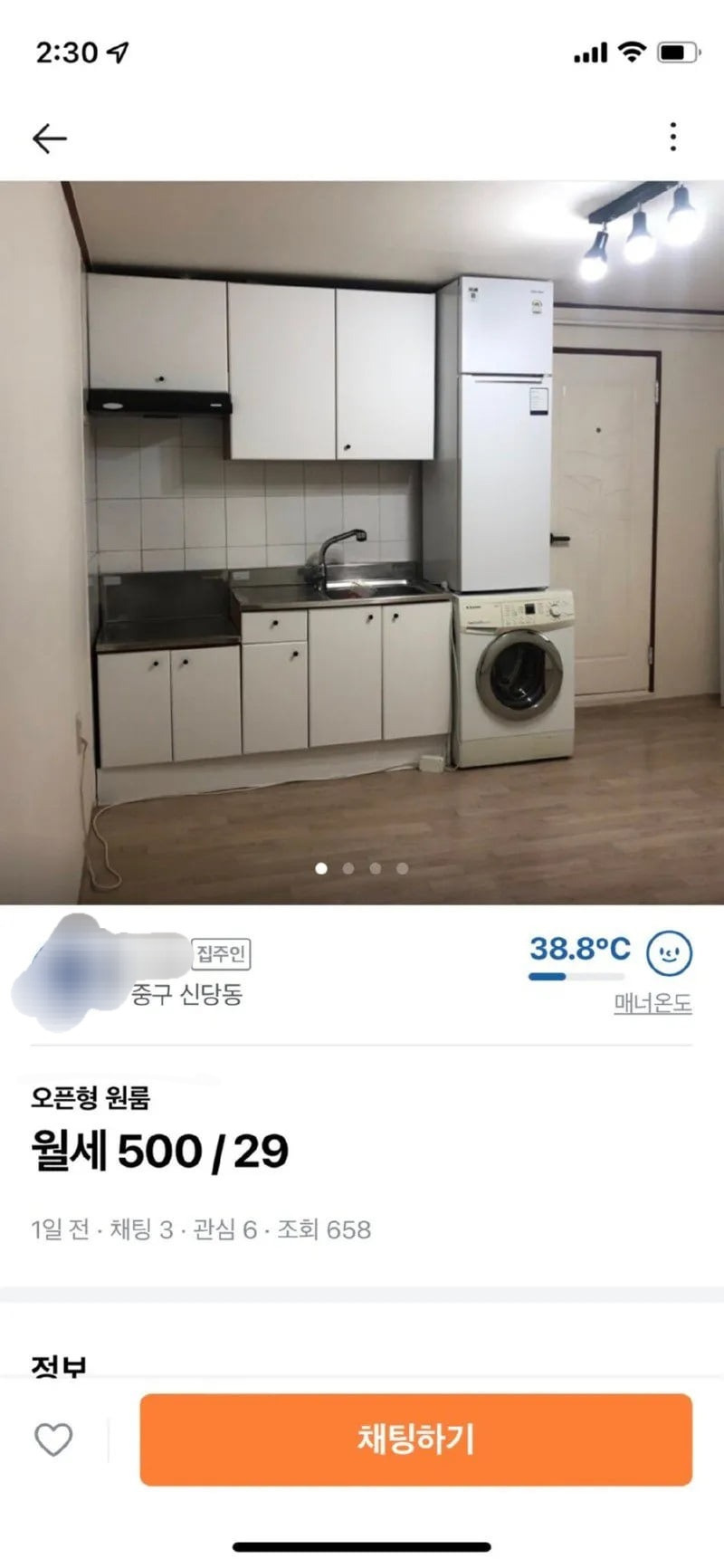 어딘가 이상한 원룸