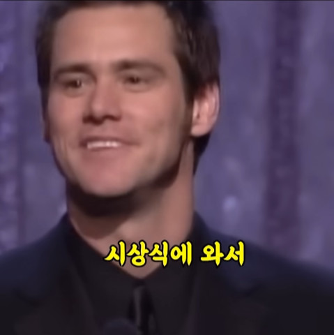후보에도 못 올랐는데 울면서 웃기는 짐 캐리 | 인스티즈