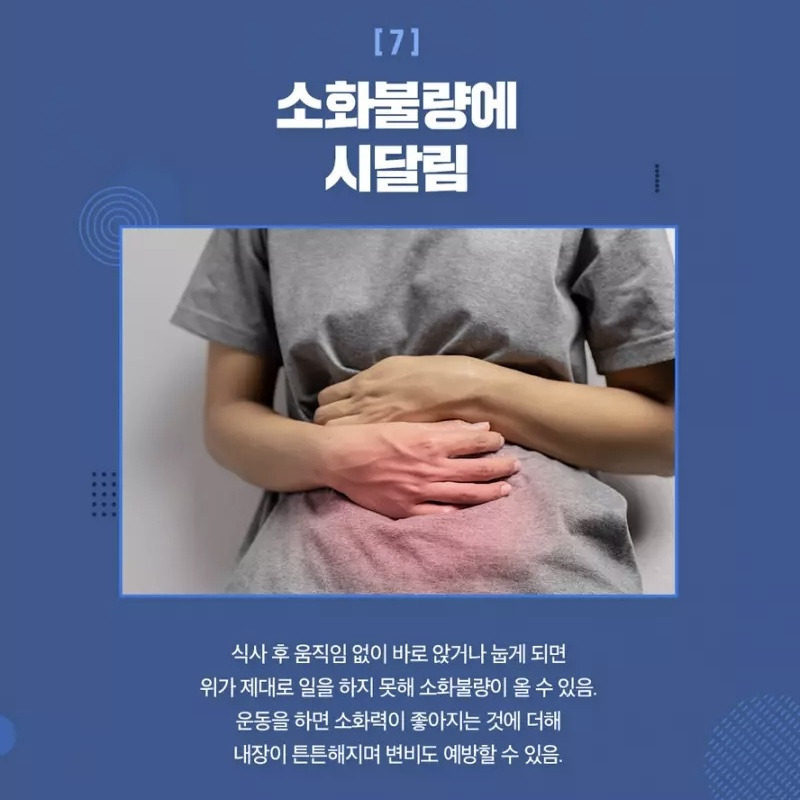 운동하라고 몸이 보내는 신호 | 인스티즈