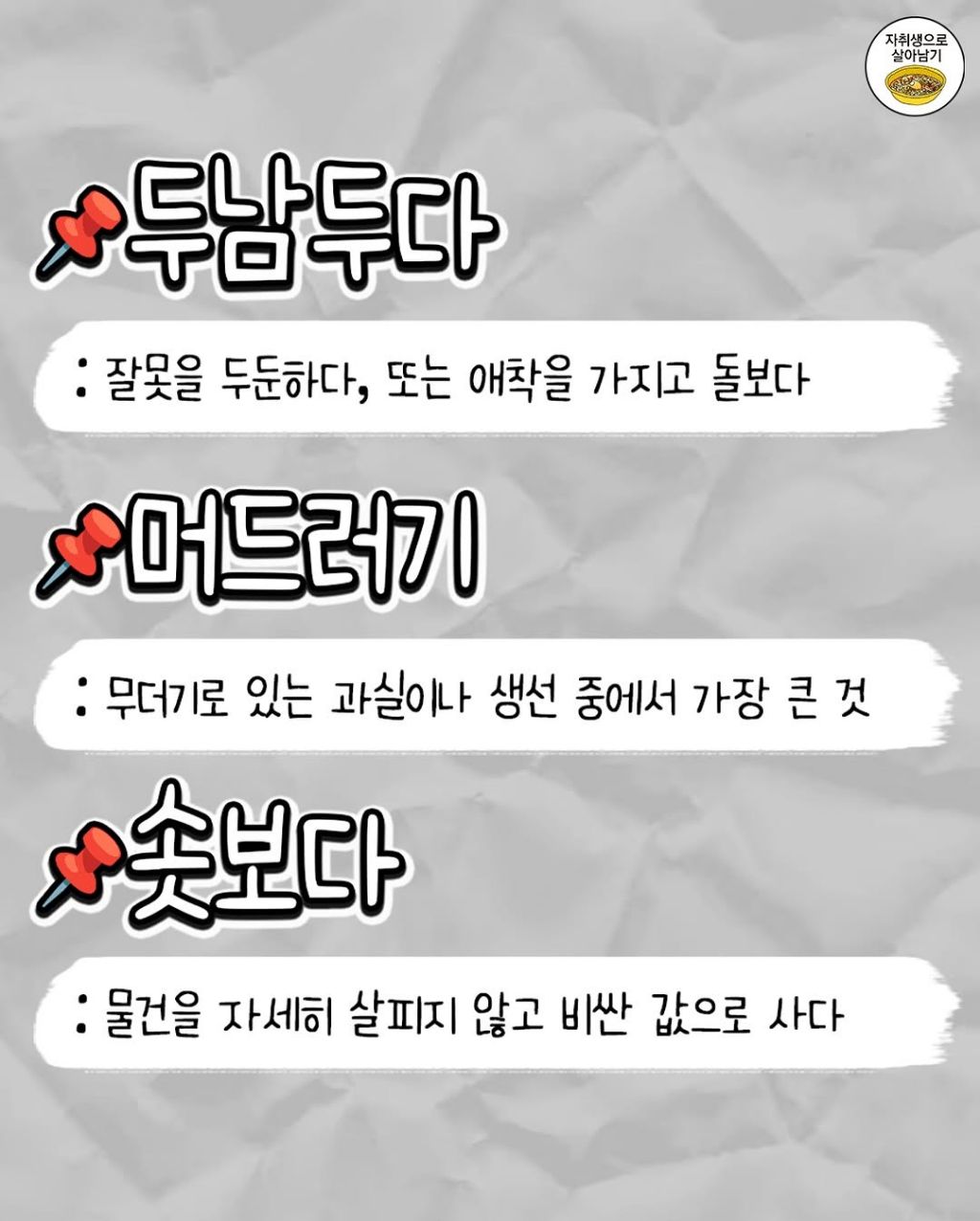 어휘력 부자만 안다는 어려운 우리말 | 인스티즈