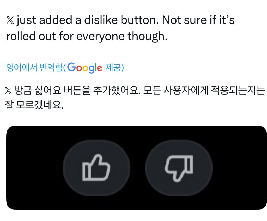 실시간 X (트위터) 업데이트 상황 | 인스티즈