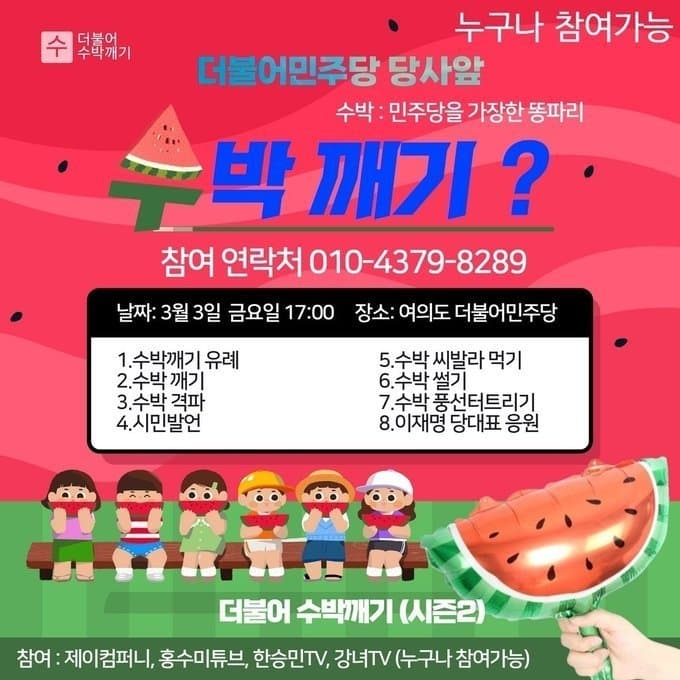  투표 잘하는 국민들이 바꿔놓은 국회의 모습 ^^1