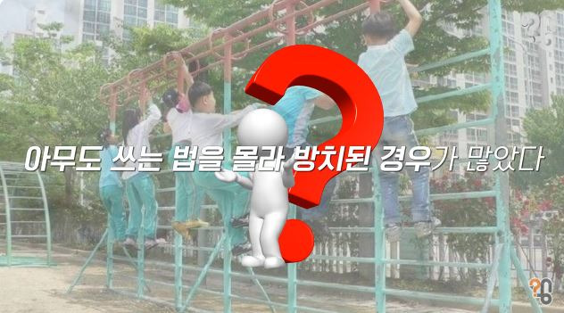 옛날 국민학교 운동장에 있던 살인 놀이기구들 | 인스티즈