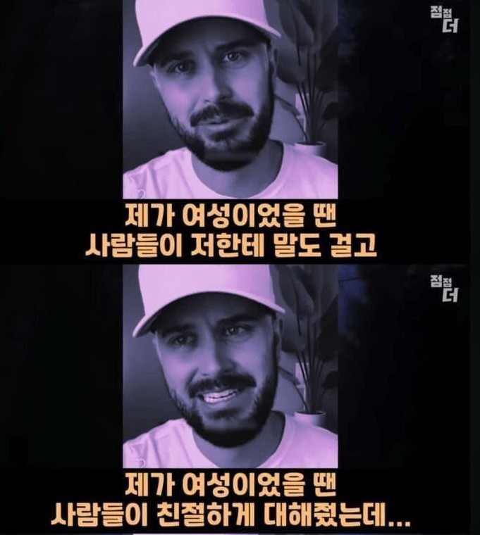 남자로 성전환한 여자의 후회 | 인스티즈